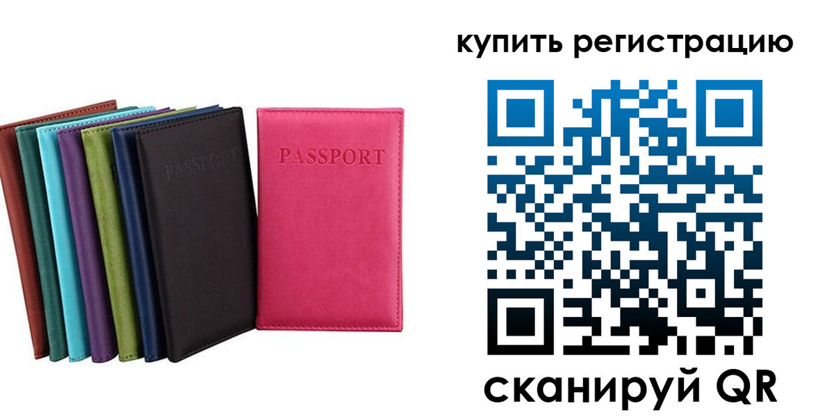 прописка гарантия в Светлограде
