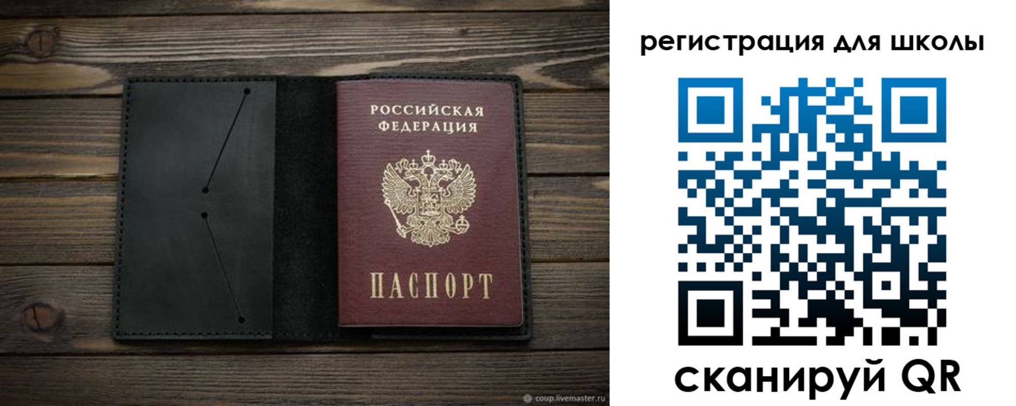 прописка от собственника в Светлограде