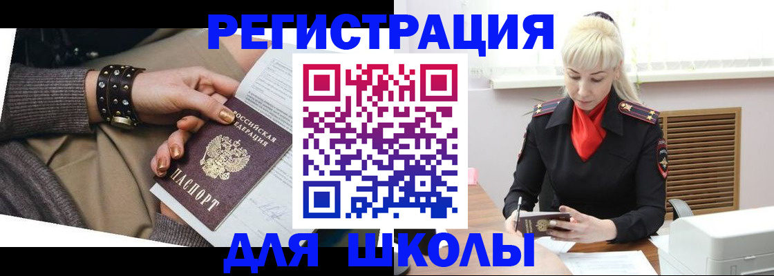 прописка поиск в Светлограде